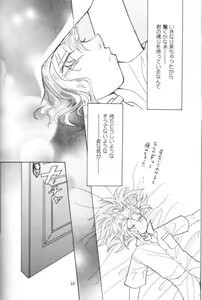 Page 21 of Mikaduki - preview thumbnail