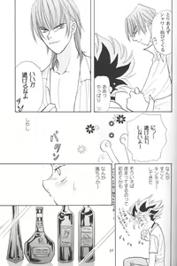 Page 28 of Mikaduki - preview thumbnail
