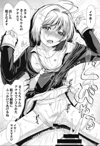 Page 15 of Dekiru yo ne? Gouinn! Kyoin no! (Kari) no 4 - preview thumbnail