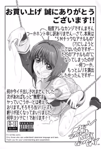 Page 32 of Dekiru yo ne? Gouinn! Kyoin no! (Kari) no 4 - preview thumbnail