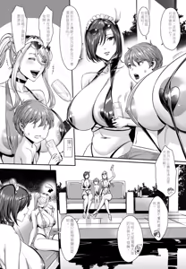 Page 3 of Bocchama, Seishidou ni Mairimashita Ch.4 - preview thumbnail