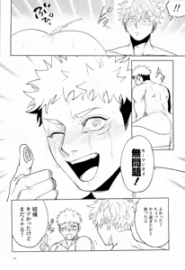 Page 110 of Sensei, Kore ga Shugyoutte Maji desu ka!? - preview thumbnail