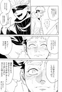 Page 119 of Sensei, Kore ga Shugyoutte Maji desu ka!? - preview thumbnail