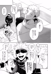 Page 3 of Sensei, Kore ga Shugyoutte Maji desu ka!? - preview thumbnail