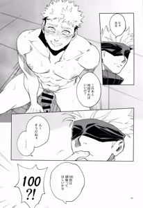 Page 43 of Sensei, Kore ga Shugyoutte Maji desu ka!? - preview thumbnail