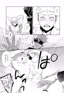 Page 51 of Sensei, Kore ga Shugyoutte Maji desu ka!? - preview thumbnail