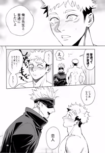 Page 61 of Sensei, Kore ga Shugyoutte Maji desu ka!? - preview thumbnail