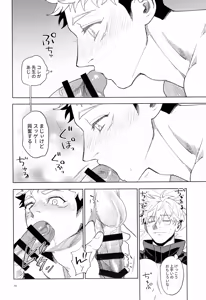 Page 65 of Sensei, Kore ga Shugyoutte Maji desu ka!? - preview thumbnail