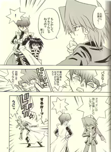 Page 4 of Nemurenai Wakusei - preview thumbnail
