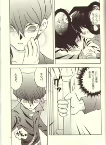 Page 8 of Nemurenai Wakusei - preview thumbnail