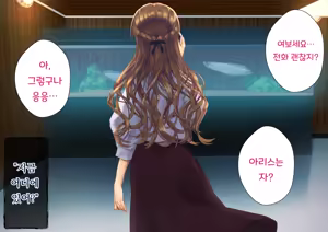 Page 1095 of Netorareta Boku no Tsuma wa Moto 1000-nen ni 1-ri no Idol Deshita - preview thumbnail