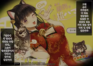 Page 14 of Netorareta Boku no Tsuma wa Moto 1000-nen ni 1-ri no Idol Deshita - preview thumbnail