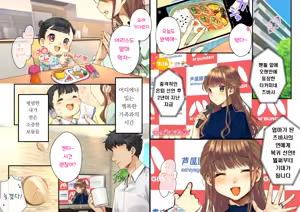 Page 2 of Netorareta Boku no Tsuma wa Moto 1000-nen ni 1-ri no Idol Deshita - preview thumbnail