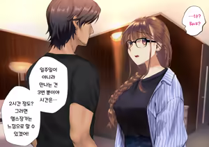 Page 207 of Netorareta Boku no Tsuma wa Moto 1000-nen ni 1-ri no Idol Deshita - preview thumbnail
