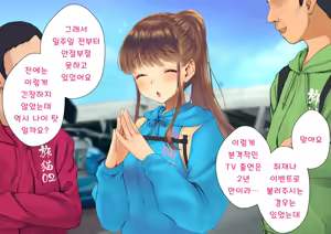Page 433 of Netorareta Boku no Tsuma wa Moto 1000-nen ni 1-ri no Idol Deshita - preview thumbnail