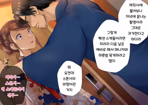Page 475 of Netorareta Boku no Tsuma wa Moto 1000-nen ni 1-ri no Idol Deshita - preview thumbnail