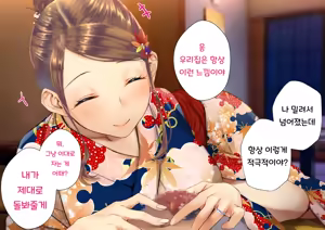 Page 549 of Netorareta Boku no Tsuma wa Moto 1000-nen ni 1-ri no Idol Deshita - preview thumbnail