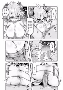 Page 14 of Paizuri Sakusei Gakari in Maoujou (Monster Girl Quest!) |  魔王城里的乳交榨精负责人 - preview thumbnail