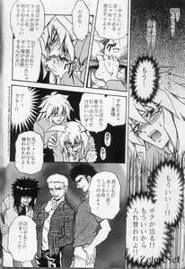 Page 29 of Sennen Gangu Tôzoku - preview thumbnail