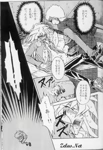 Page 34 of Sennen Gangu Tôzoku - preview thumbnail