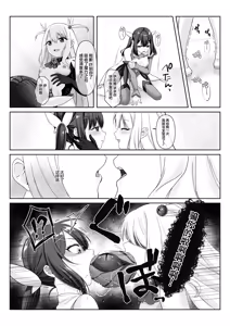 Page 11 of 魔人柱 - preview thumbnail