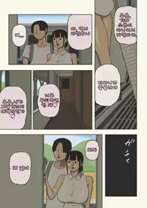 Page 5 of Share 4 Oyako no Shasou kara Ai to Sex o Motomete - preview thumbnail