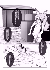 Page 3 of Okasare Seia - preview thumbnail
