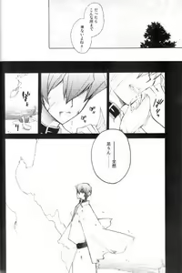 Page 13 of Shirohebisan to Kuronekokun 2 | White Snake & Black Cat 2 - Seasons of Change. - preview thumbnail