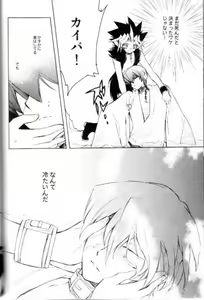 Page 20 of Shirohebisan to Kuronekokun 2 | White Snake & Black Cat 2 - Seasons of Change. - preview thumbnail