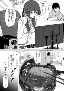 Page 11 of Minori to Nichijou Seikatsu - preview thumbnail