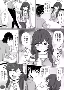 Page 3 of Minori to Nichijou Seikatsu - preview thumbnail