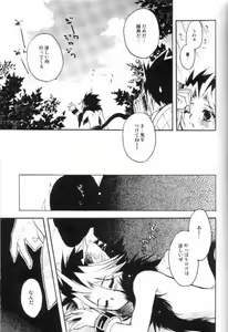 Page 7 of Shirohebisan to Kuronekokun 3 | White Snake & Black Cat 3 - preview thumbnail