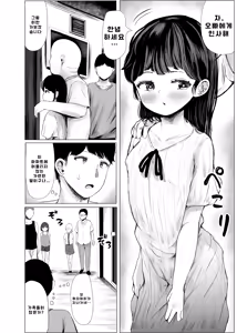 Page 3 of Haitoku Heights 101-goushitsu - preview thumbnail