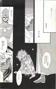 Page 4 of Yami no Saya - preview thumbnail