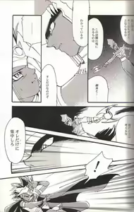 Page 5 of Yami no Saya - preview thumbnail