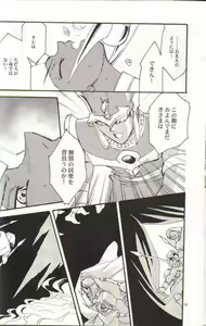 Page 8 of Yami no Saya - preview thumbnail