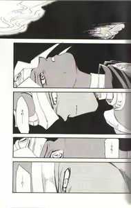 Page 9 of Yami no Saya - preview thumbnail