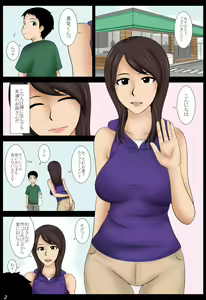 Page 2 of Momoko - preview thumbnail