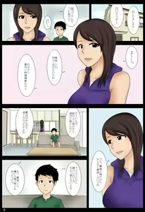 Page 3 of Momoko - preview thumbnail