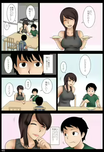 Page 45 of Momoko - preview thumbnail