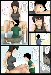 Page 49 of Momoko - preview thumbnail