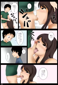 Page 50 of Momoko - preview thumbnail