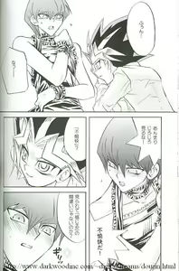 Page 16 of YamiKai Hi-Seisanteki Mousou - preview thumbnail
