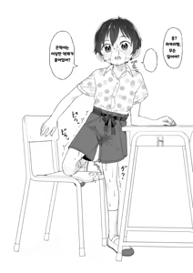 Page 6 of Jikan Teishi Ecchi Rakugaki | 시간 정지 낙서 - preview thumbnail