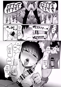 Page 19 of Bocchama Senzoku Onaho Mazo Maid | 도련님 전용 오나홀 마조 메이드 - preview thumbnail