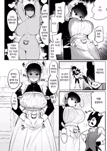 Page 5 of Bocchama Senzoku Onaho Mazo Maid | 도련님 전용 오나홀 마조 메이드 - preview thumbnail