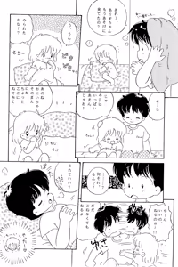 Page 16 of Hen na Omamagoto - preview thumbnail