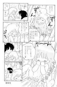Page 20 of Hen na Omamagoto - preview thumbnail
