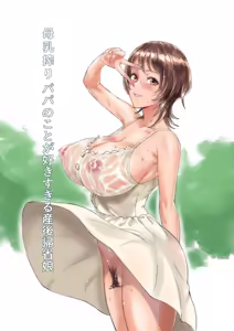 Bonyuu Shibori Papa no Koto ga Suki sugiru! Sango Kisei Musume - hentai manga cover image
