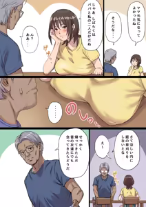 Page 3 of Bonyuu Shibori Papa no Koto ga Suki sugiru! Sango Kisei Musume - preview thumbnail
